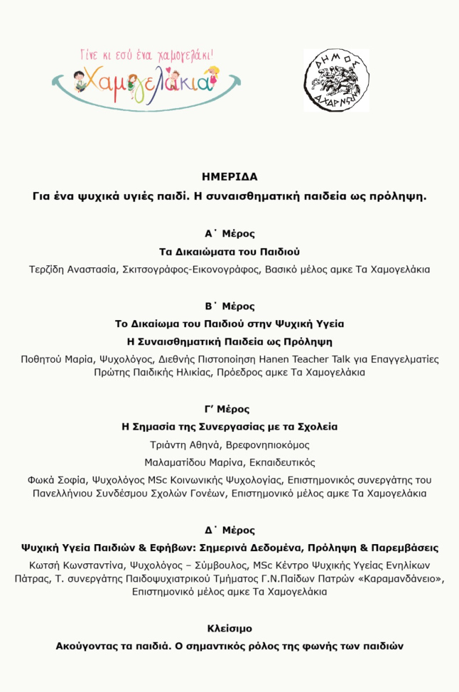 imerida program.jpg